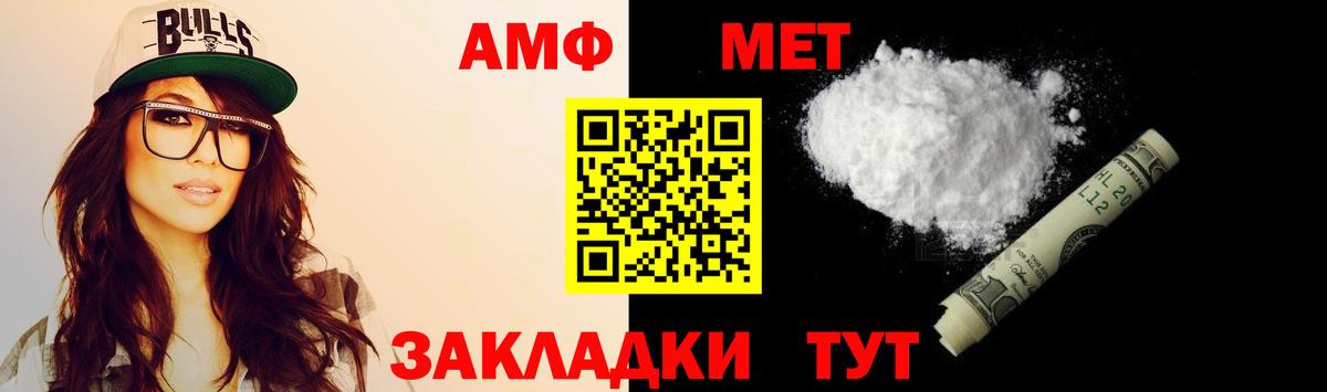 АМФ  Вход с VPN  Волжский  АМФ VHQ 