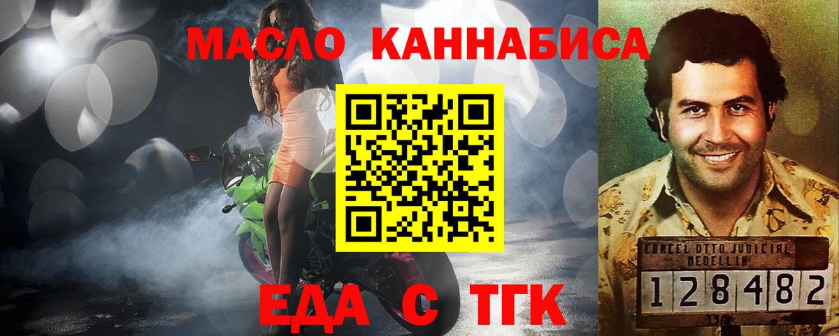 Волжский  Печенье с ТГК конопля  Вход с VPN 