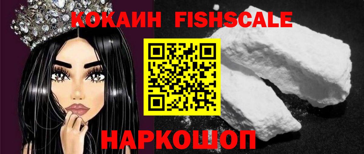 Cocaine VHQ  COCAIN  Волжский  КОКАИН Колумбийский  Вход с VPN 