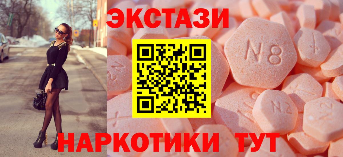 ЭКСТАЗИ Punisher  сайты даркнета Telegram  Ecstasy  Волжский  Вход с VPN 