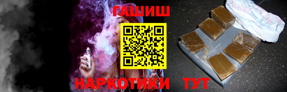 ГАШИШ Premium  ГАШИШ  Волжский  Вход с VPN 
