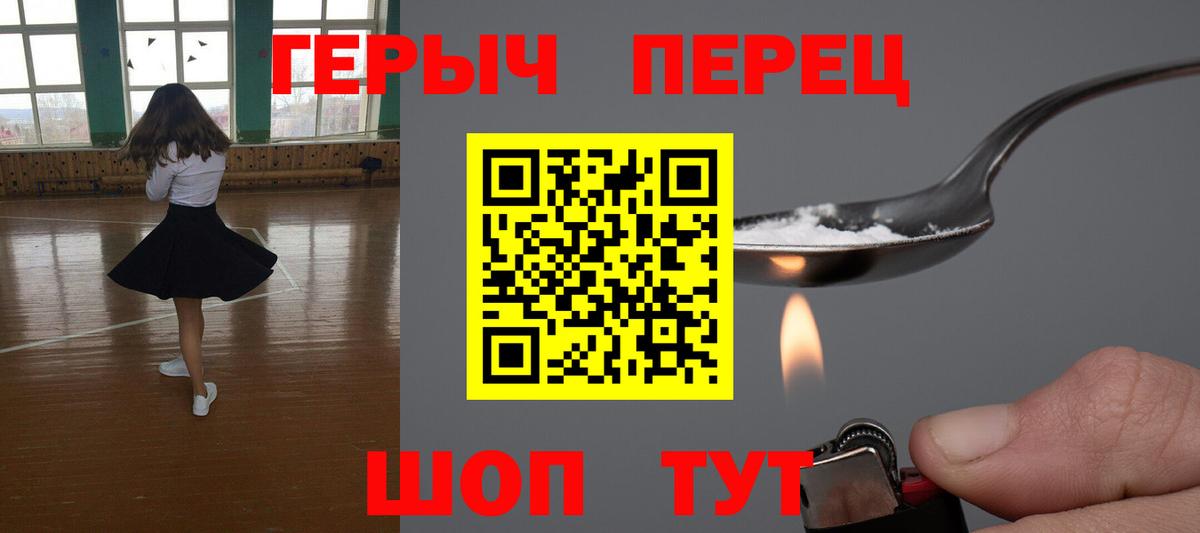 Волжский  ГЕРОИН Heroin  Вход с VPN 