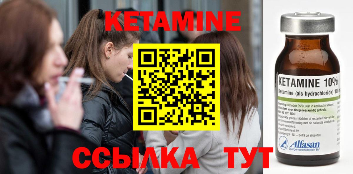 КЕТАМИН VHQ  Вход с VPN  Волжский 