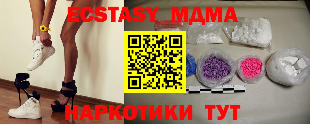 МДМА VHQ Волжский