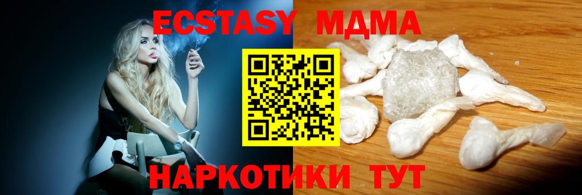 MDMA кристаллы  МДМА  МДМА кристаллы  Волжский  Вход с VPN 