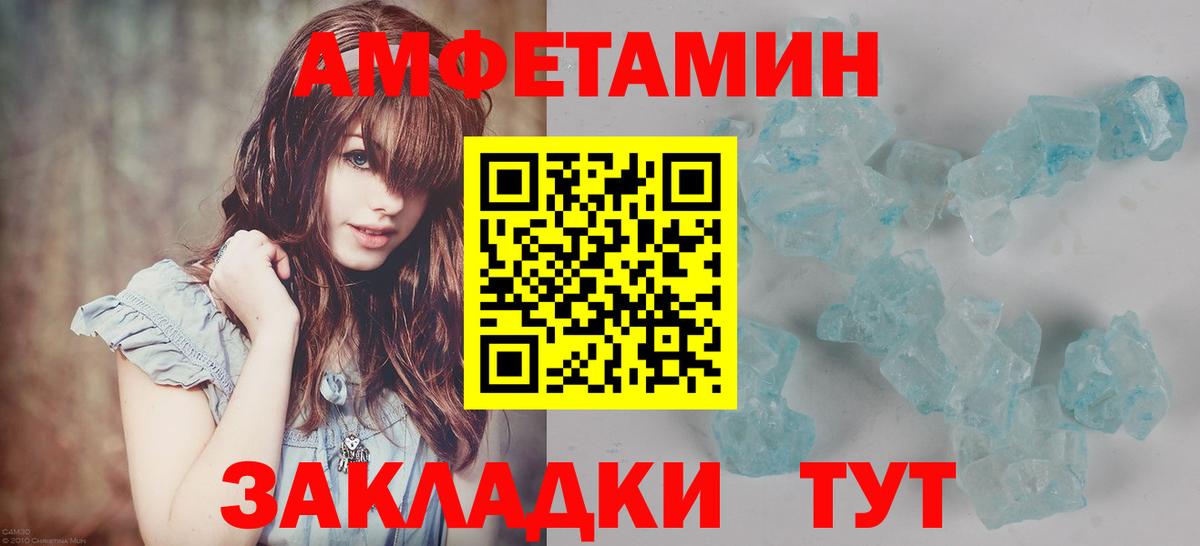 Первитин винт Волжский