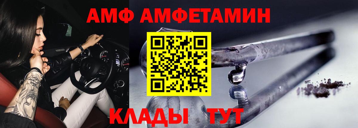 Первитин Methamphetamine  Вход с VPN  Первитин Methamphetamine  Волжский 