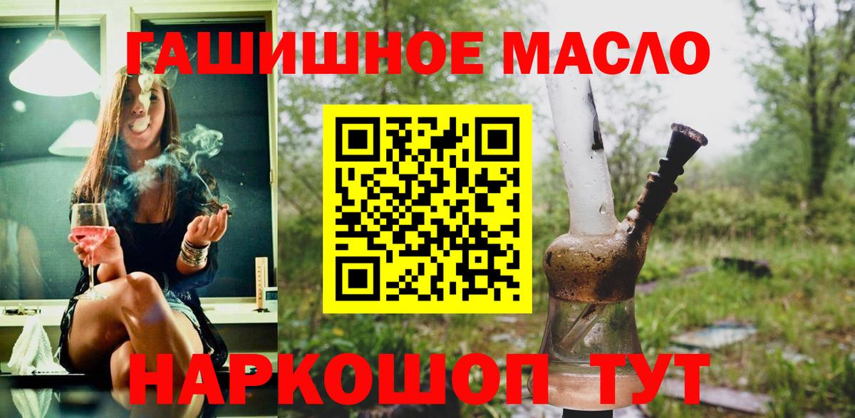 Дистиллят ТГК THC oil  Дистиллят ТГК гашишное масло  Волжский  где можно купить наркотик  Вход с VPN 