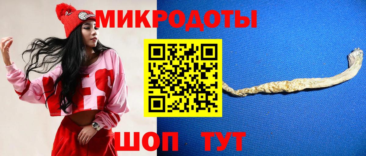 Волжский  Галлюциногенные грибы GOLDEN TEACHER  Вход с VPN 