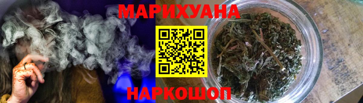Конопля сатива  Вход с VPN  Волжский  Канабис SATIVA & INDICA  Шишки марихуана LSD WEED  МАРИХУАНА тримм 